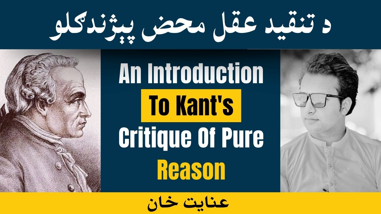 An Introduction To Kant's Critique Of Pure Reason