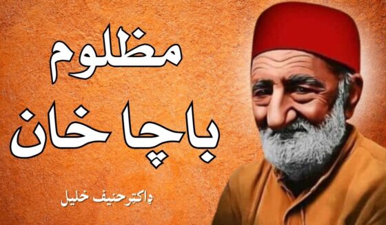 Mazlom Bacha Khan