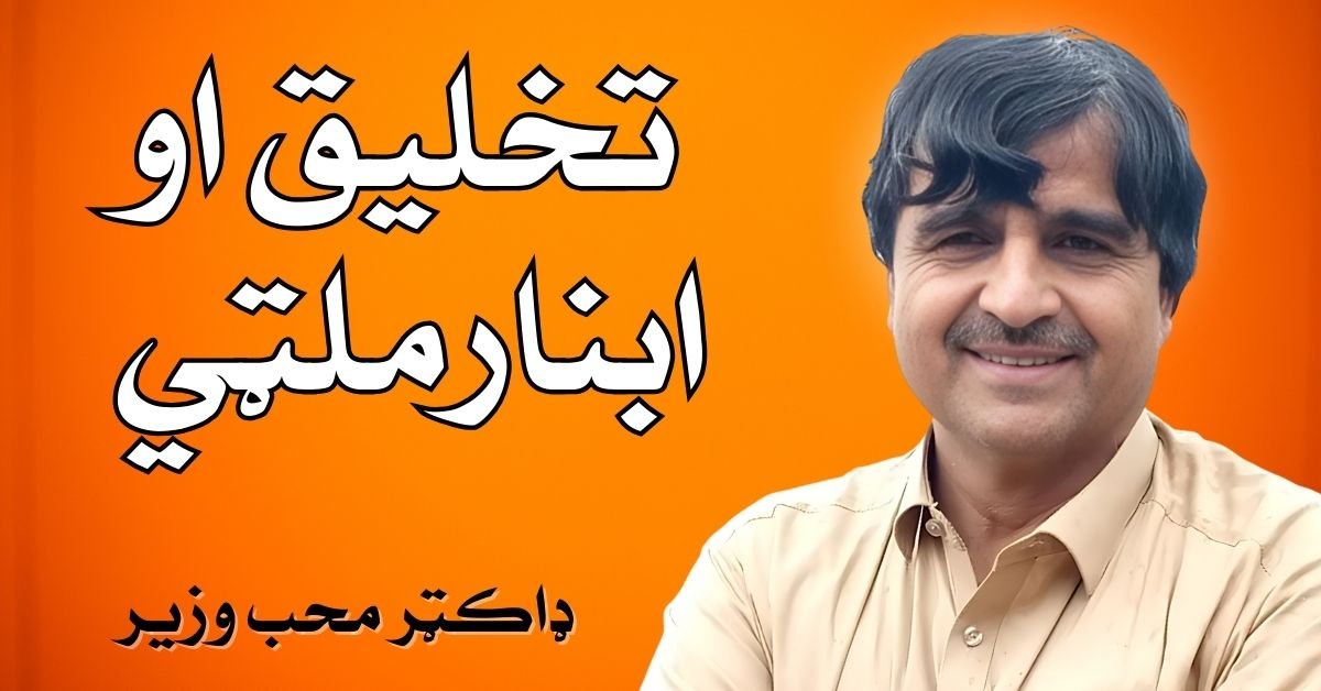 Creativity and Abnormality