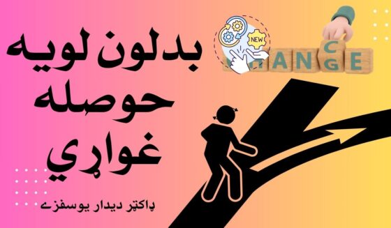 change-requires-a-lot-of-patience