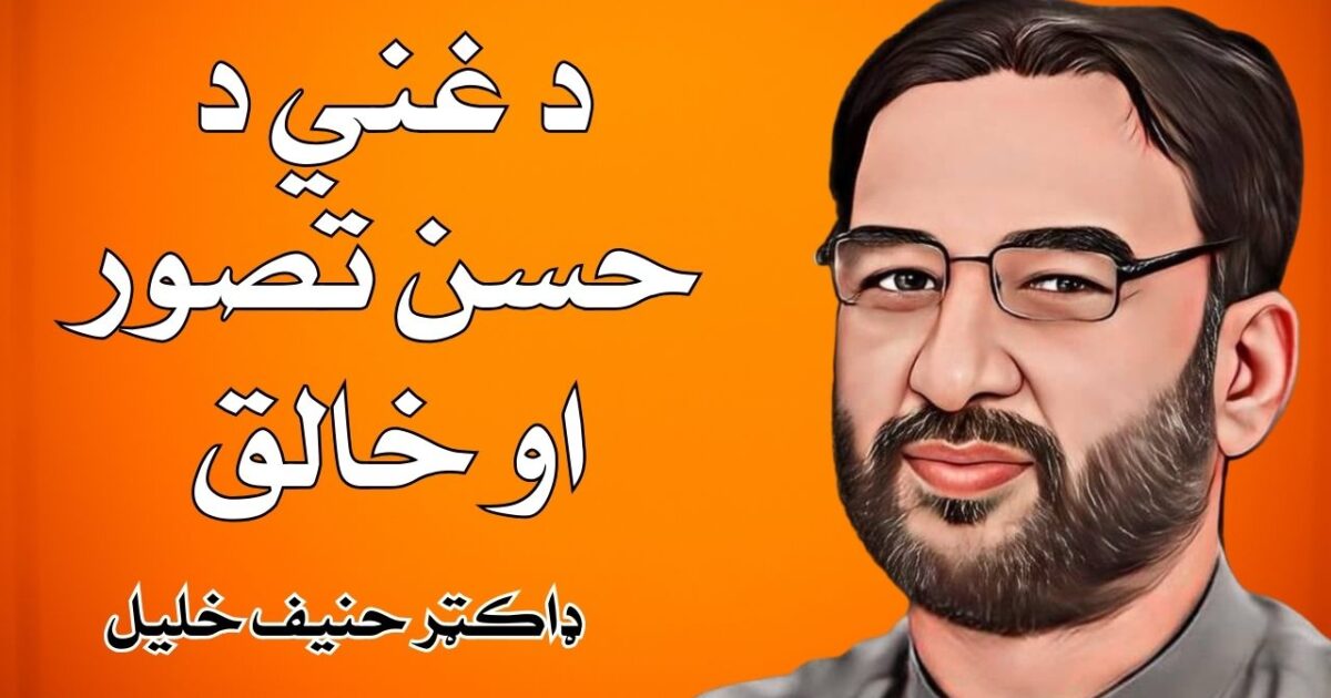 the-creator-and-visionary-of-ghani's-beauty