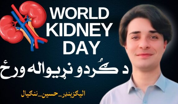 world-kidney-day